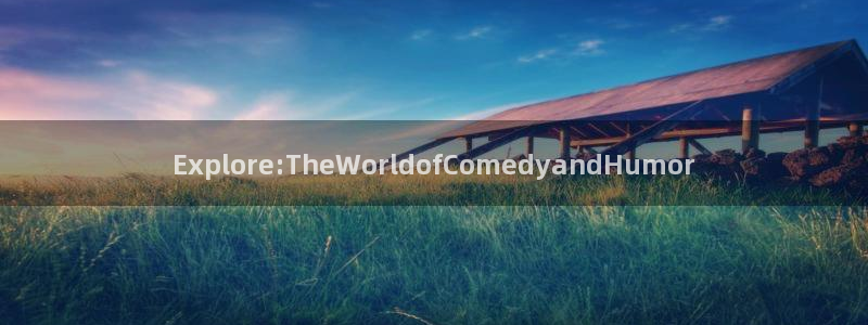 蓝图娱乐官网入口：Explore:TheWorldofComedyandHumor